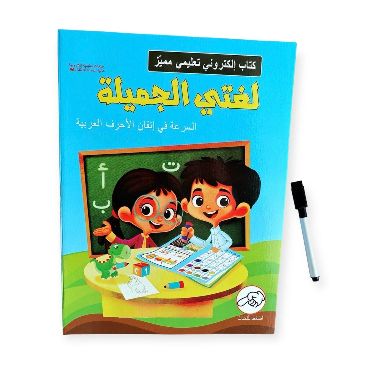 Arabic Learning Book Early Childhood Toys Learning Toy Learning Books Audio Book