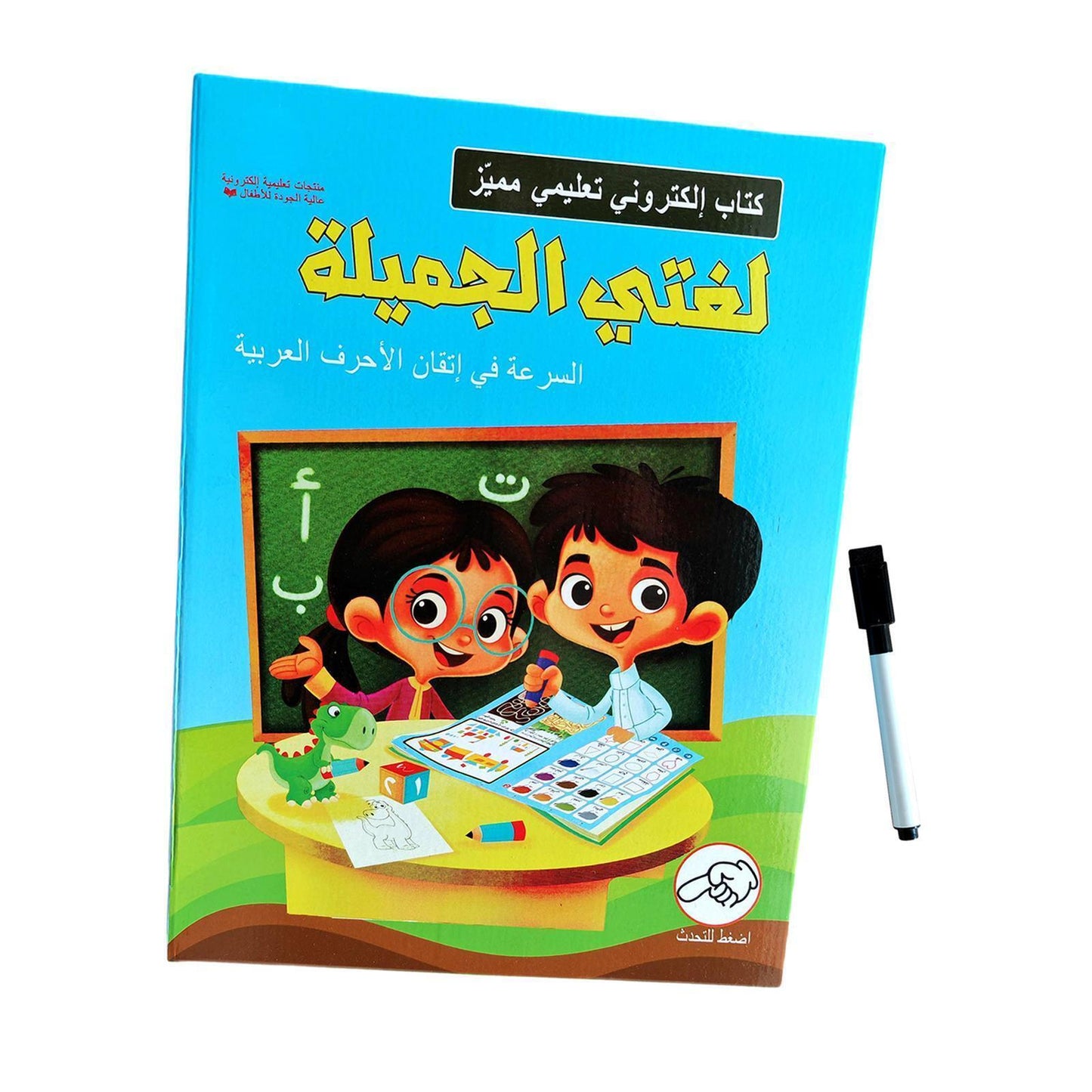 Arabic Learning Book Early Childhood Toys Learning Toy Learning Books Audio Book