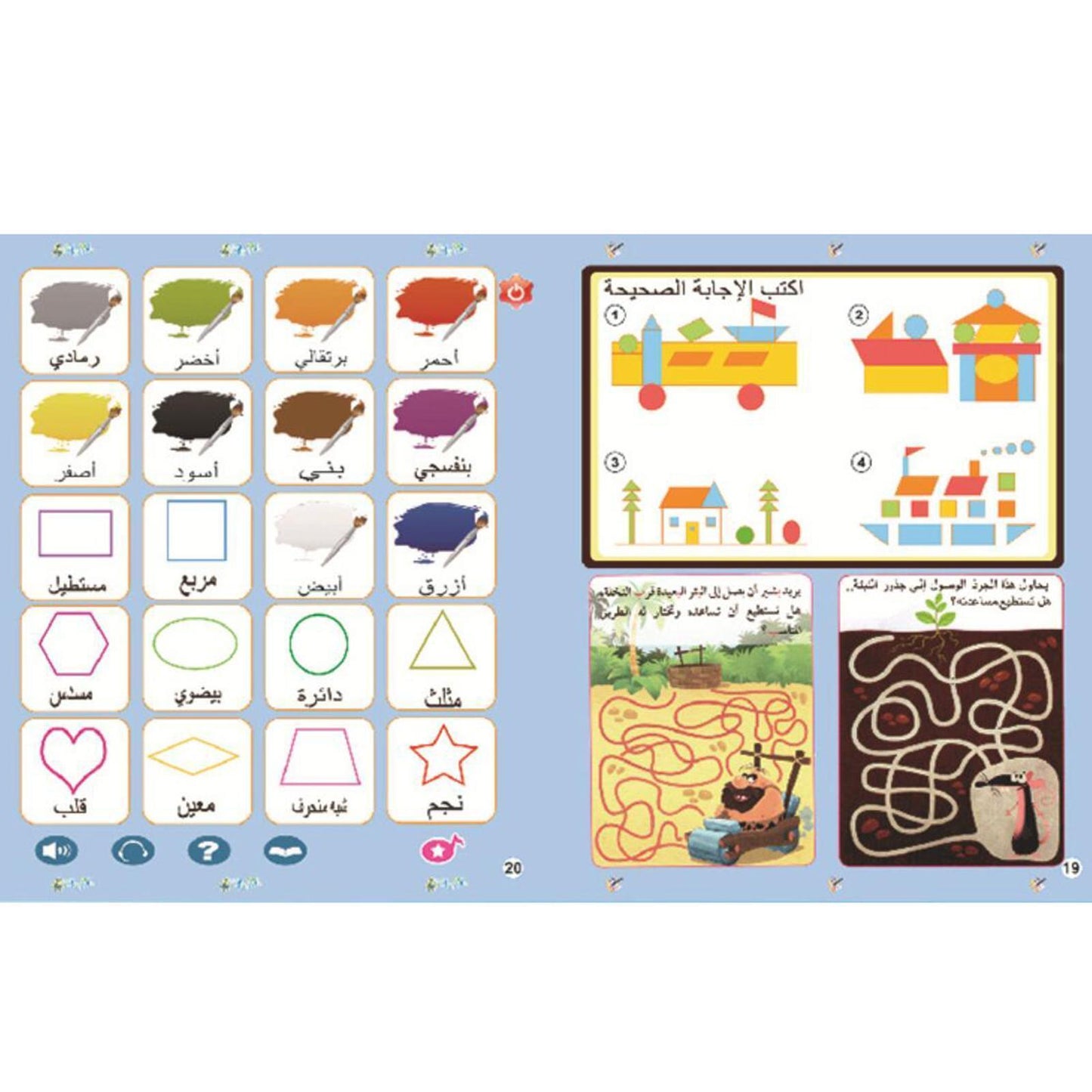 Arabic Learning Book Early Childhood Toys Learning Toy Learning Books Audio Book