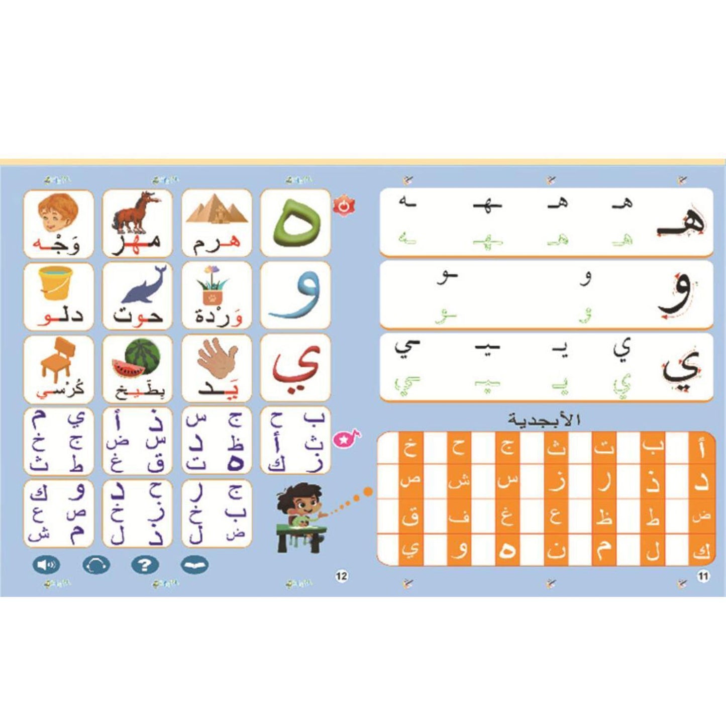 Arabic Learning Book Early Childhood Toys Learning Toy Learning Books Audio Book