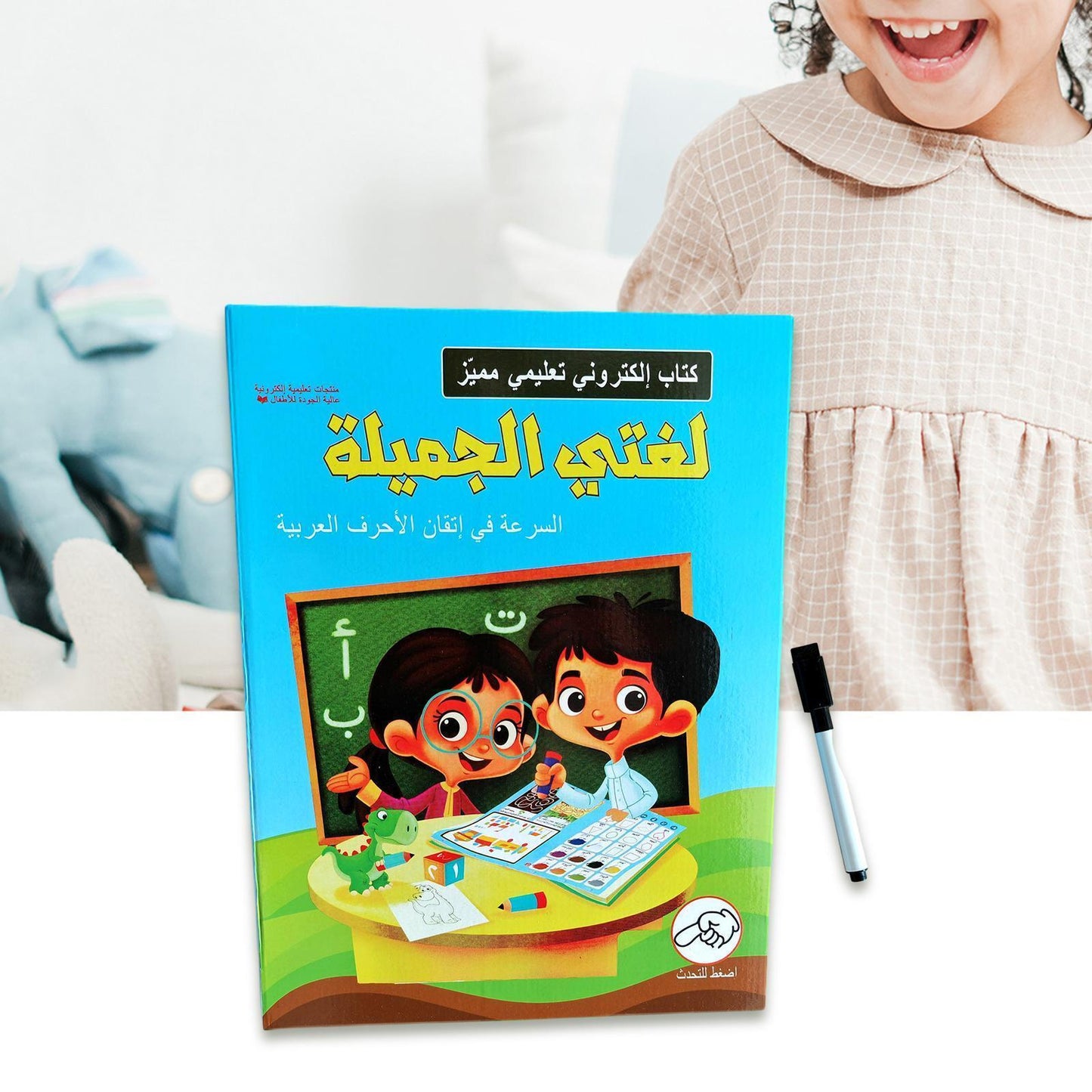 Arabic Learning Book Early Childhood Toys Learning Toy Learning Books Audio Book