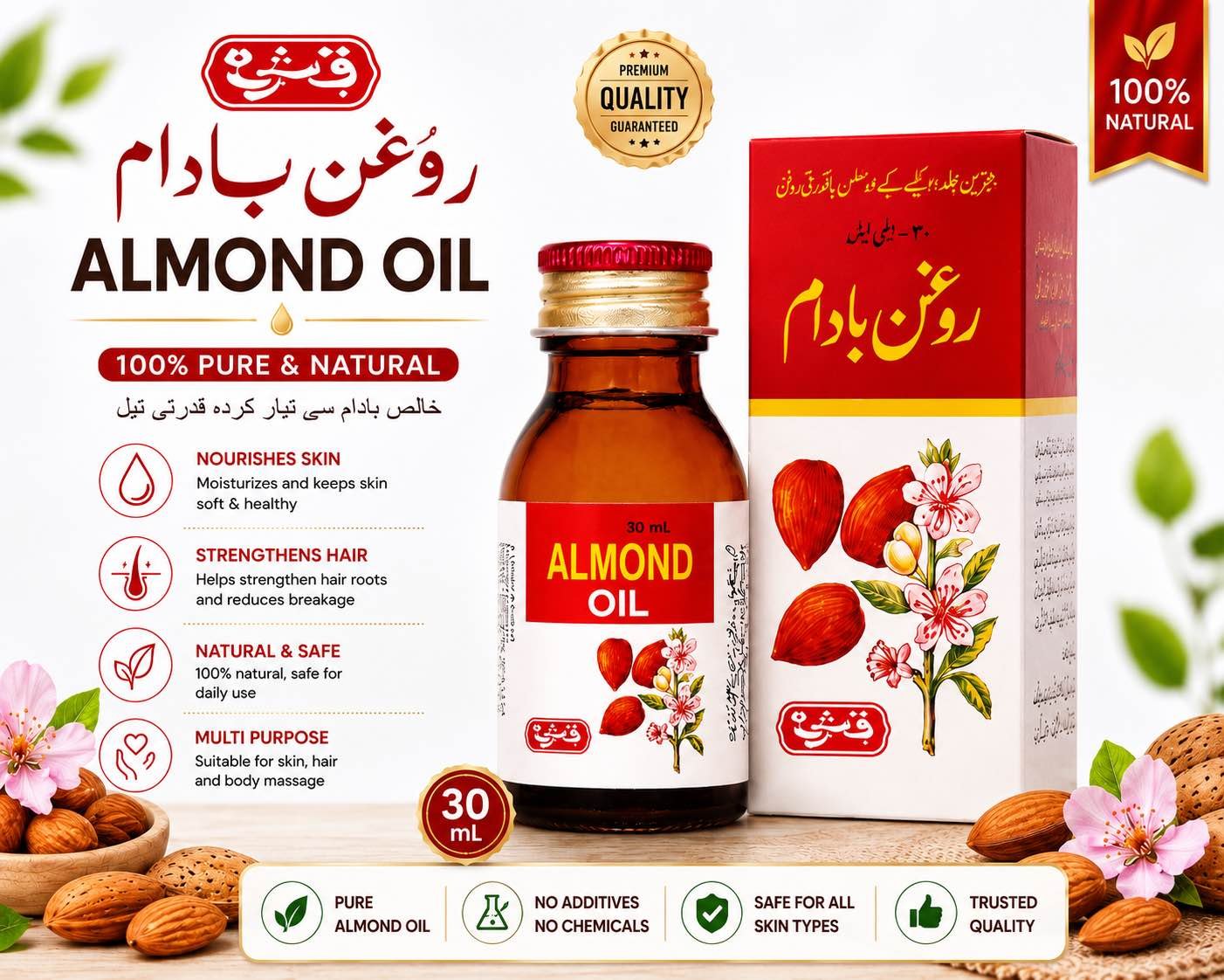 Roghan Badam Almond Oil 30ml | 100% Pure & Natural Sweet Almond Oil | For Hair, Skin & Massage [[Pre-Order/Promise to Sell  Order subject to confirmation & cancellation]] premium Quality